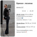 Жіночі лосини, обтислі легінси з розкльошеним низом для повсякденного носіння, чорний 42-44 арт. 391746