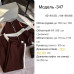 Теплий костюм, костюм-двійка з утепленням на флісі для прогулянок та спорту, чорний 42-44 арт. 815923 Теплий костюм, костюм-двійка з утепленням на флісі для прогулянок та спорту, чорний 42-44 арт. 815923